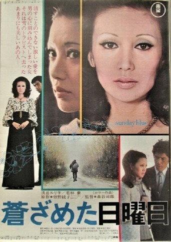 Shadow of Love (1972) poster