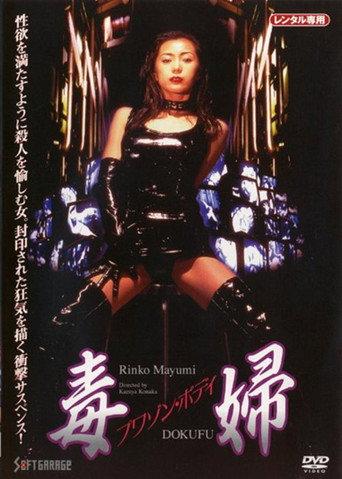 Lady Poison: Beasts of the Underground (1995) poster
