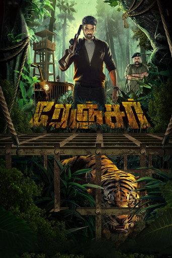 Ranger () poster
