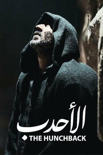 The Hunchback (2024) poster