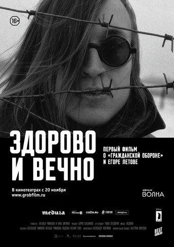 I Don't Believe in Anarchy (2014) poster