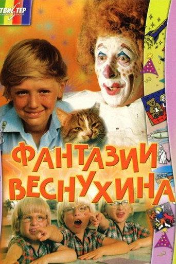 Vesnukhin's Fantasies (1976) poster