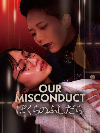 Our Misconduct (2025) poster