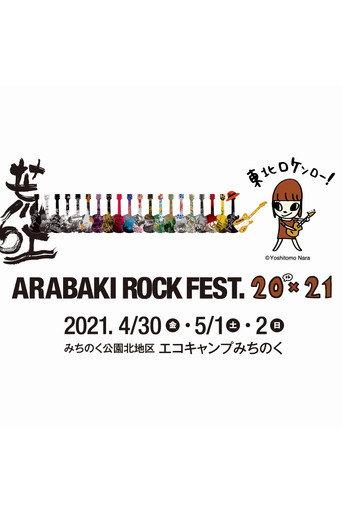 BiS: THE DOCUMENT of ARABAKI×BiS GiP! -GREAT iDOL PURiTANS- () poster