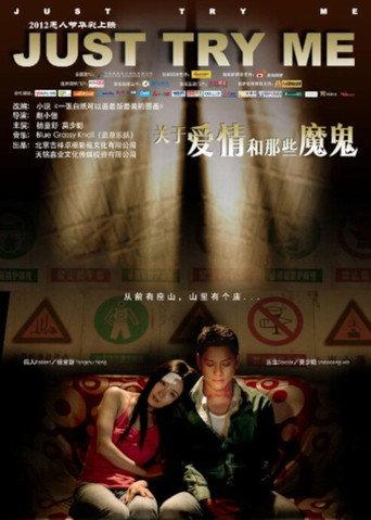 Just Try Me (2012) poster