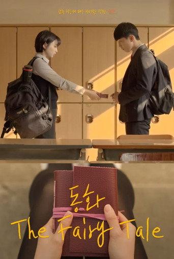 The Fairy Tale (2020) poster