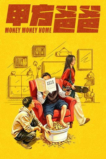 Money Money Home () poster