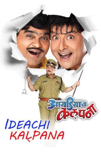 Ideachi Kalpana (2010) poster