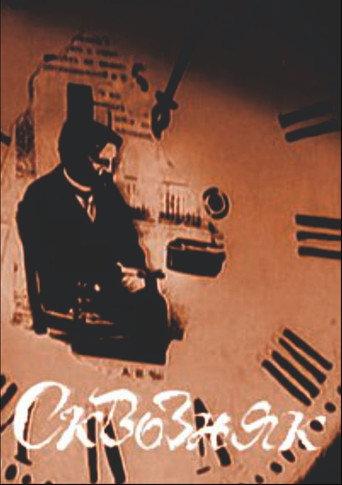 The Draught (1993) poster