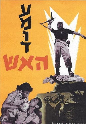 Pillar of Fire (1959) poster