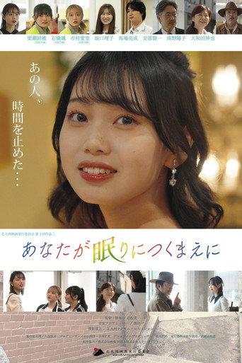 Before You Fall Asleep (2024) poster