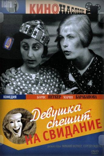 Late for a Date (1936) poster