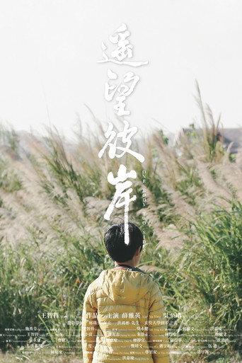 One Body Two Sides (2018) poster