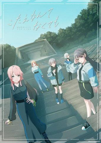 MyGO!!!!! 7th LIVE「Even If We Don't Have an Answer」 (2024) poster