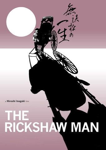 The Rickshaw Man (1958) poster