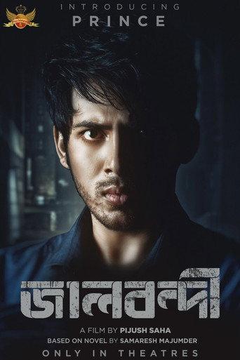 Jaalbandi (2022) poster