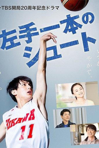 One Left Hand Shot (2020) poster