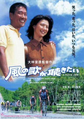 I Want to Hear the Wind's Song (1998) poster