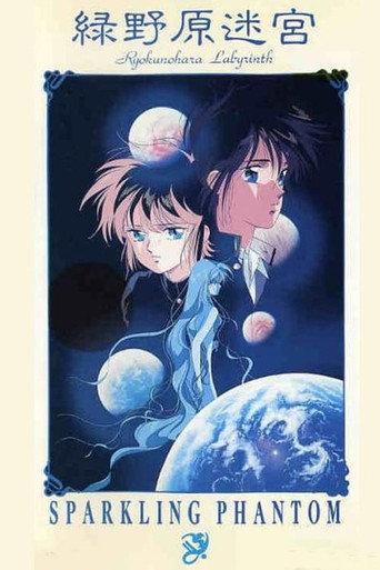 Ryokunohara Labyrinth - Sparkling Phantom (1990) poster