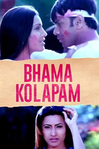 Bhama Kalapam (2005) poster