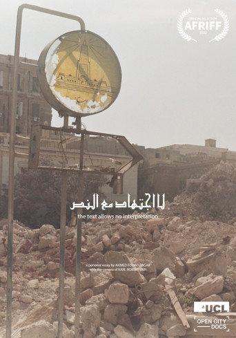 The Text Allows No Interpretation (2022) poster