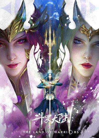 Soul Land Movie: The Battle of Two Gods (2023) poster