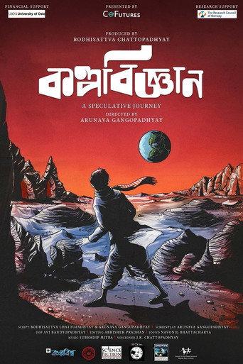 Kalpavigyan: A Speculative Journey (2021) poster