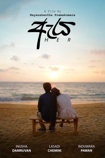 Her () poster