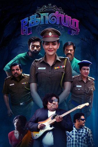 Ghosty (2023) poster