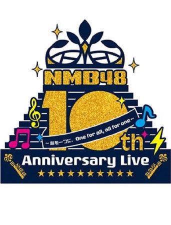 NMB48 10th Anniversary LIVE ~心を一つに、One for all, All for one~ (2020) poster