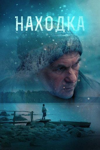 The Find (2015) poster