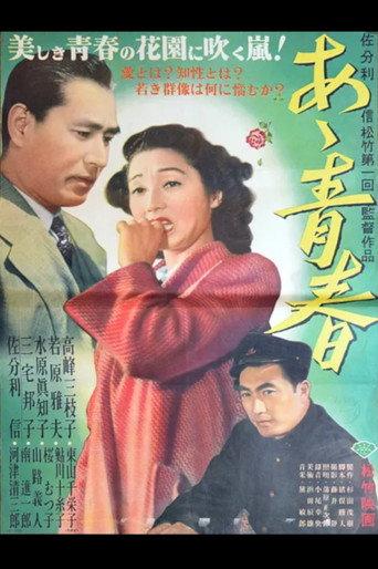 Ah,  Youth (1951) poster