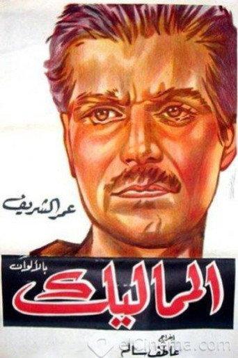 The Mamluks (1965) poster