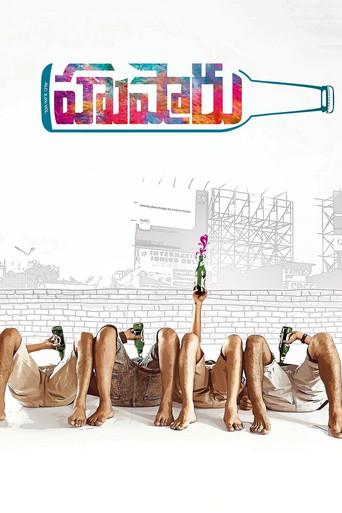 Hushaaru (2018) poster
