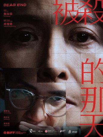 Dead End (2026) poster