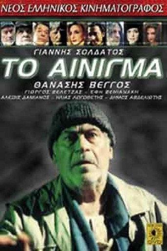 The Enigma (1998) poster