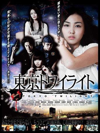 Tokyo Twilight (2013) poster