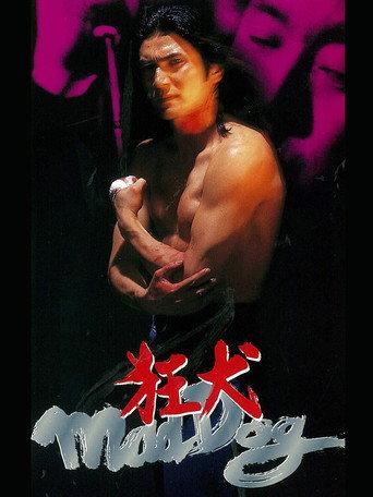 Mad Dog (1994) poster