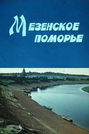 Mezen Seaboard (1983) poster
