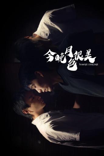The Moonlight is Shining Tonight (2022) poster