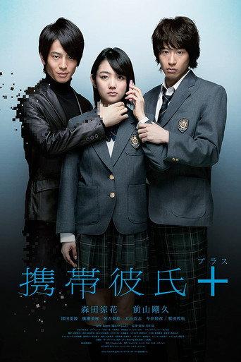 Cellular Boyfriend + (2012) poster