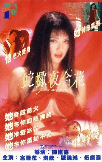 Scorpio (1996) poster