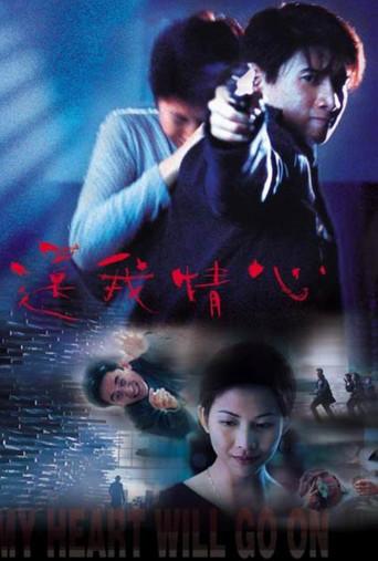 My Heart Will Go On (1999) poster