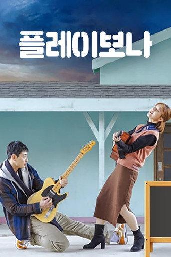 Play Bona (2019) poster
