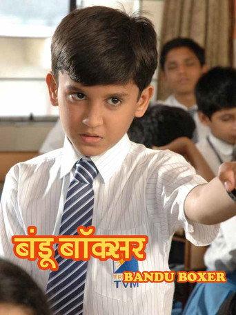 Bandu Boxer (2006) poster
