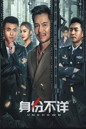 Anonymous (2023) poster