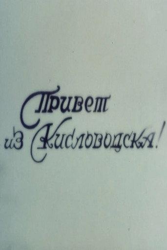 Hello from Kislovodsk (2001) poster