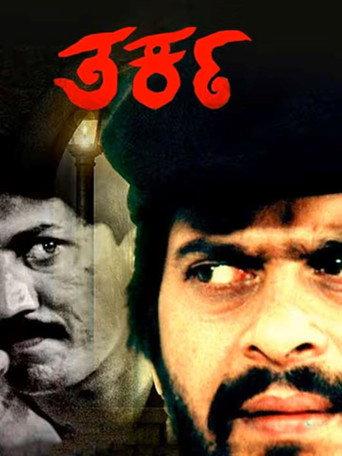 Tarka (1989) poster