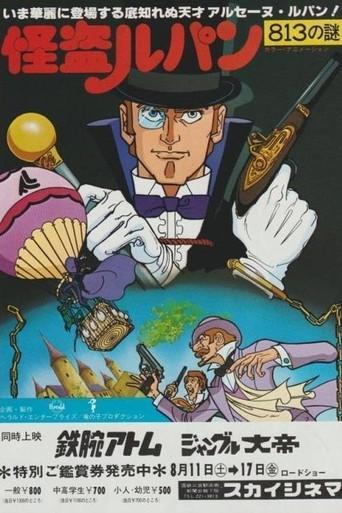 Lupin the Thief: Enigma of the 813 (1979) poster