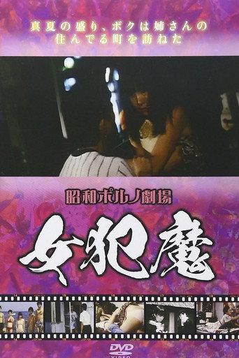 Johan-ma (1977) poster